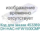 DH-HAC-HFW1500CMP-IL-A-0280B-S2