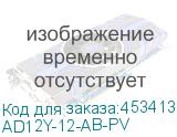 AD12Y-12-AB-PV