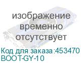 BOOT-GY-10