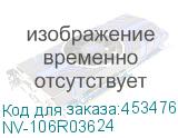 -/ Тонер-картридж NVP NV-106R03624 для Xerox Phaser-3330/WC-3335 (15000k) (NV Print) NV-106R03624