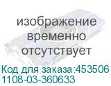 1108-03-360633