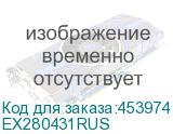 EX280431RUS
