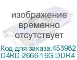 D4RD-2666-16G DDR4 ECC RDIMM