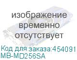 MB-MD256SA