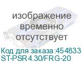 ST-PSR4.30/FRG-20