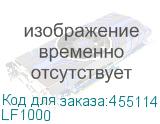LF1000