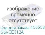 GG-CE312A