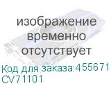 CV71101