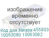 10063080 10063082