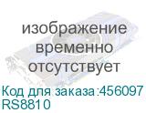 RS8810