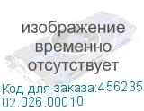 02.026.00010
