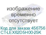 CT-LEX62D5H00-25K