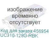 UC310-128G-RBK