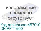 DH-PFT1500