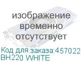BH220 WHITE