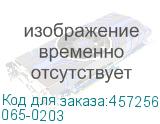 065-0203