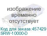 SRW-10000-D