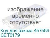 CET0179