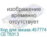 CET8313