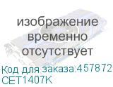CET1407K
