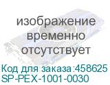 SP-PEX-1001-0030