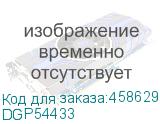 DGP54433