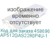 AP512GAS2280P4U-1