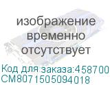 CM8071505094018