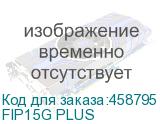 FIP15G PLUS