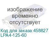 LPA4-125-60