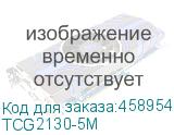 TCG2130-5M