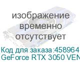 GeForce RTX 3050 VENTUS 2X XS 8G OC