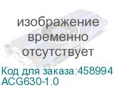 ACG630-1.0