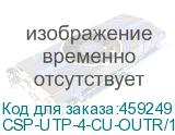 Кабель SKYNET CSP-UTP-4-CU-OUTR/100 UTP, cat.5E, 100м, 4 пары, медь, одножильный (solid), 1 шт, черный CSP-UTP-4-CU-OUTR/100
