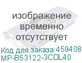 MP-B53122-3CDL40