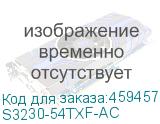 S3230-54TXF-AC