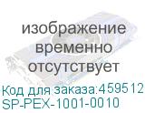SP-PEX-1001-0010