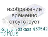 T3 PLUS