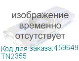 TN2355