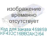 KF432C16BB2AK2/64