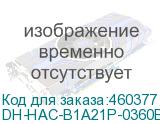 DH-HAC-B1A21P-0360B