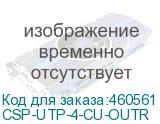 CSP-UTP-4-CU-OUTR