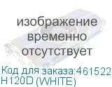 Устройство охлаждения(кулер) ALSEYE H120D White, 120мм, Ret H120D (WHITE) H120D (WHITE)