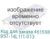 9S7-14L111-013