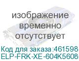 ELP-FRK-XE-604K56080-3