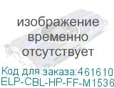 ELP-CBL-HP-FF-M1536-1