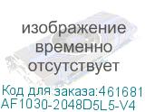 AF1030-2048D5L5-V4