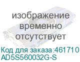 AD5S560032G-S