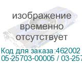 05-25703-00005 / 03-25703-02004