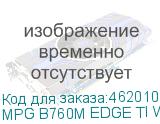 MPG B760M EDGE TI WIFI